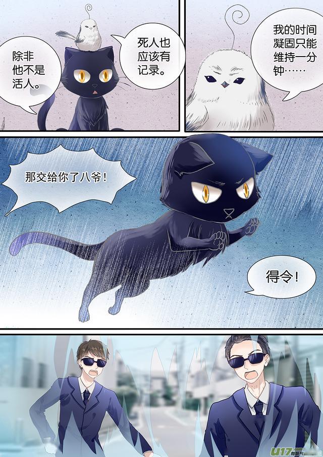 死神敲了阎王门txt下载番外完结 49dd1845460c4cc0b1fbebe54070057e.jpeg