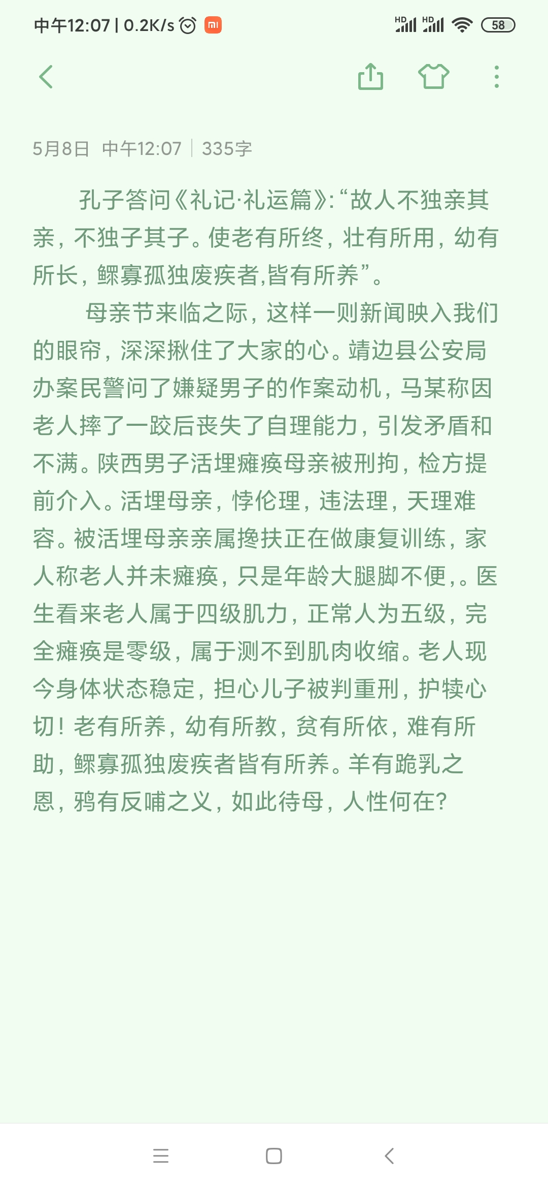 老母亲简谱_我的老母亲简谱图片格式(3)