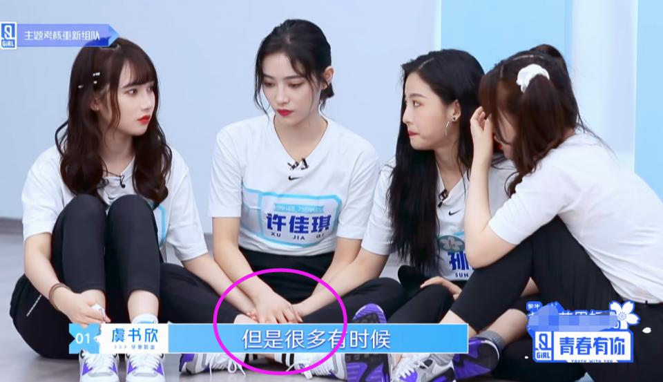 组,聚集了虞书欣,许佳琪,赵小棠,孔雪儿,谢可寅,金子涵,孙芮和宋昕冉