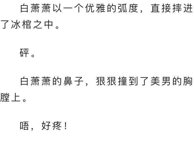 一代绝世毒医白萧萧穿成了将军府里不受宠的土肥圆下药被丢进陵墓不说