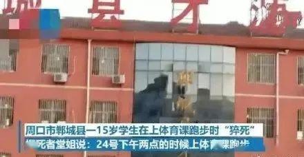 学生体育课上猝死！多地叫停学生体育课戴口罩