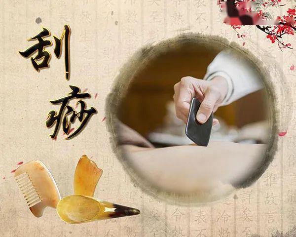来诗莉花刮刮痧去火排毒一身轻松