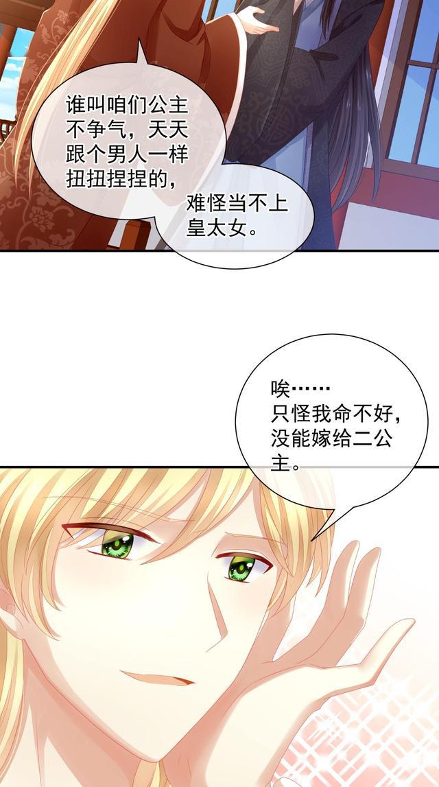 漫画:这辈子终于可以被人捧在手心里疼爱,结果到哪都是一样的