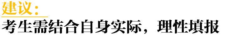 『强基』全国36所顶尖高校可降分录取！“高三党”速看