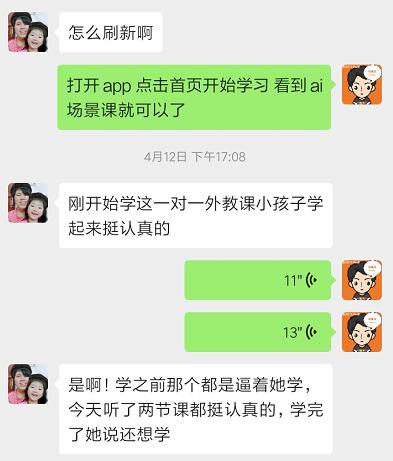 错过肠子悔青！3-9岁孩子家长专属福利，7天AI外教1对1场景课+80节自然拼读课程免费读，只限今天