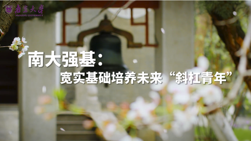 『名校』这三件事没明白，别选！强基计划不是“降分进名校”