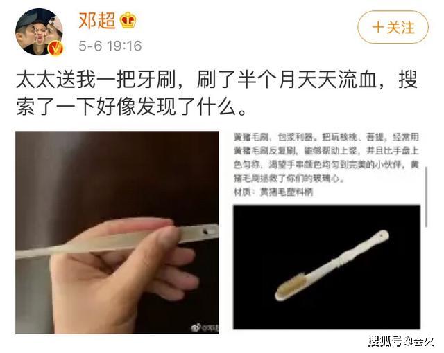 邓超错把孙俪的猪毛刷当牙刷，牙龈流血半月，网友：刷出包浆了？_刷子