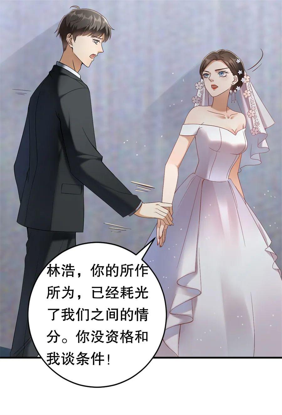 漫画丨豹系男友的千层套路