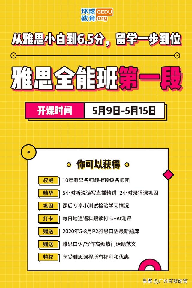 原创5月雅思考试再次取消，2020年如何备战雅思考试？