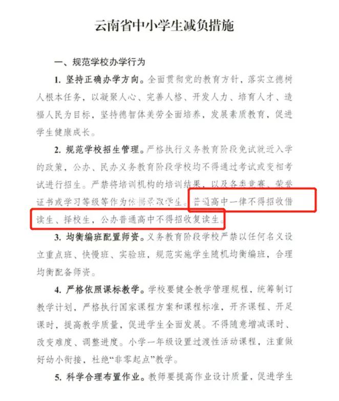 『大学』高考前想都别想今年高考后取消复读? 官方正式回应! 复读这件事