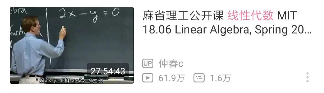 MIT线性代数