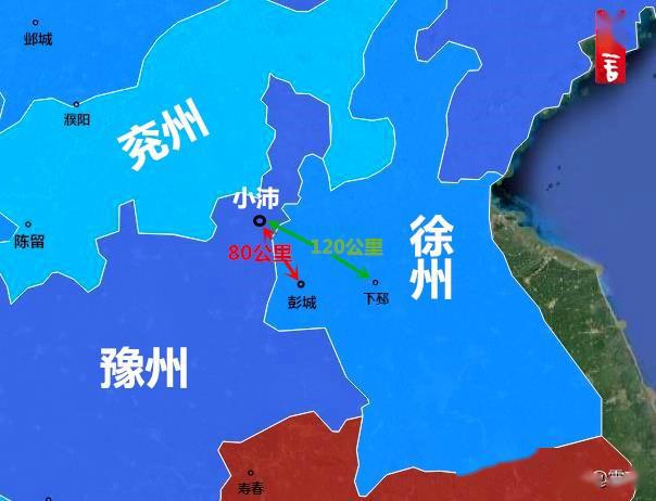 小沛虽然地处豫州界内,但到徐州西界不过20公里,距离徐州的彭城和下邳