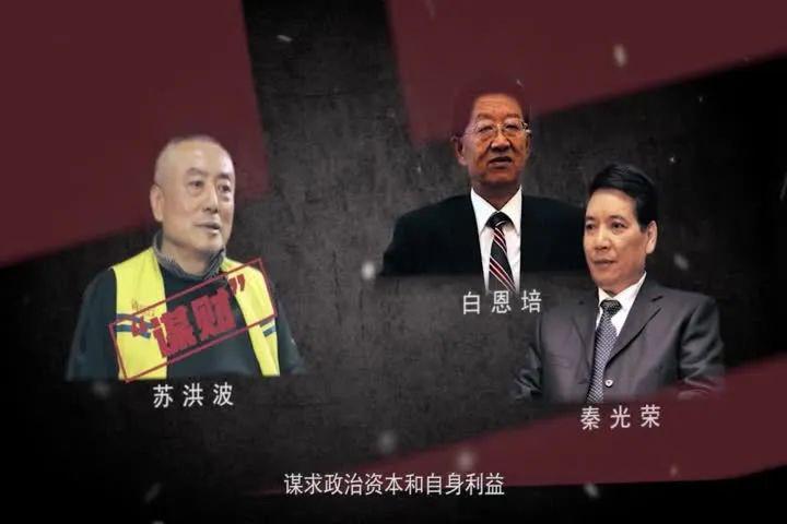 中还在一人家中拍过桌子相当亲近秦光荣白恩培他跟云南两任省委书记