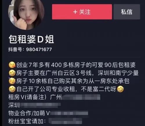 在广州，坐拥400栋楼，到底难不难？