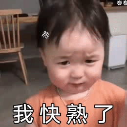 适合夏天发的黄夏温表情包合集好热啊