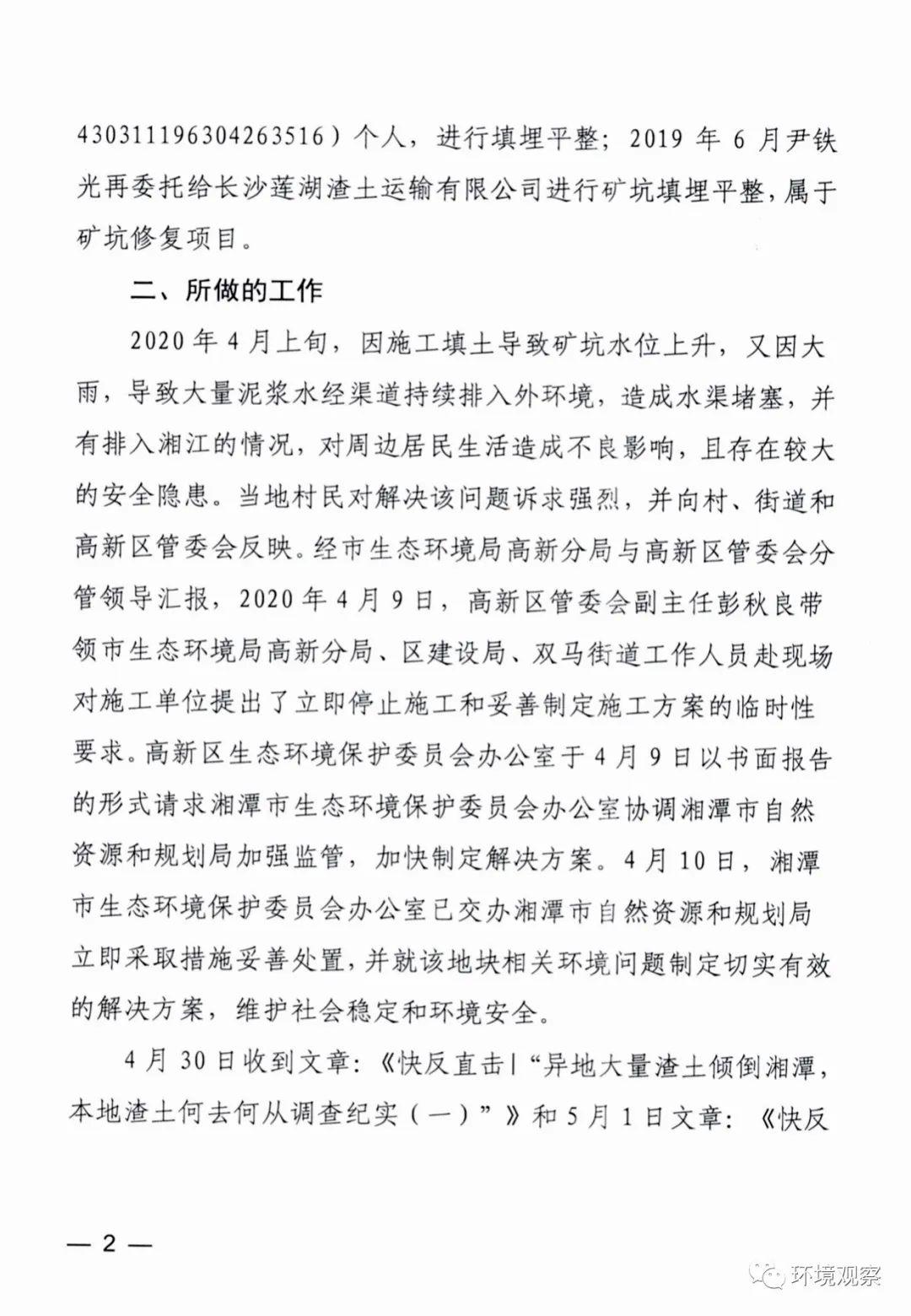 碰碑反二黄快原版曲谱_陶笛曲谱12孔(3)