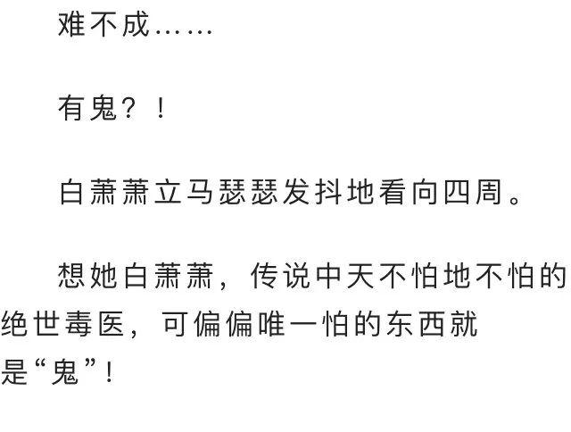 一代绝世毒医白萧萧穿成了将军府里不受宠的土肥圆下药被丢进陵墓不说