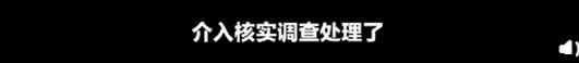 不到2公里收费5400？美妆博主投诉货拉拉！回应来了...