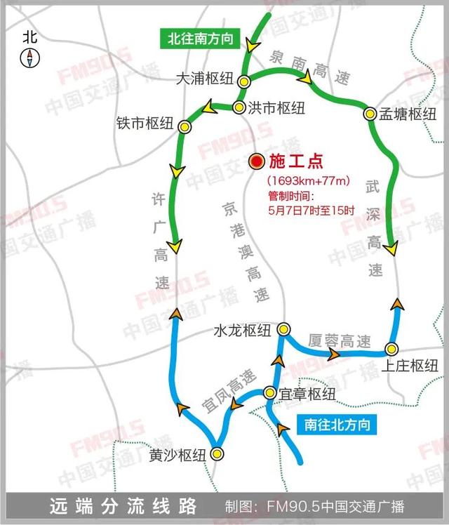 扩散明天g4京港澳高速这个路段将封闭施工8小时