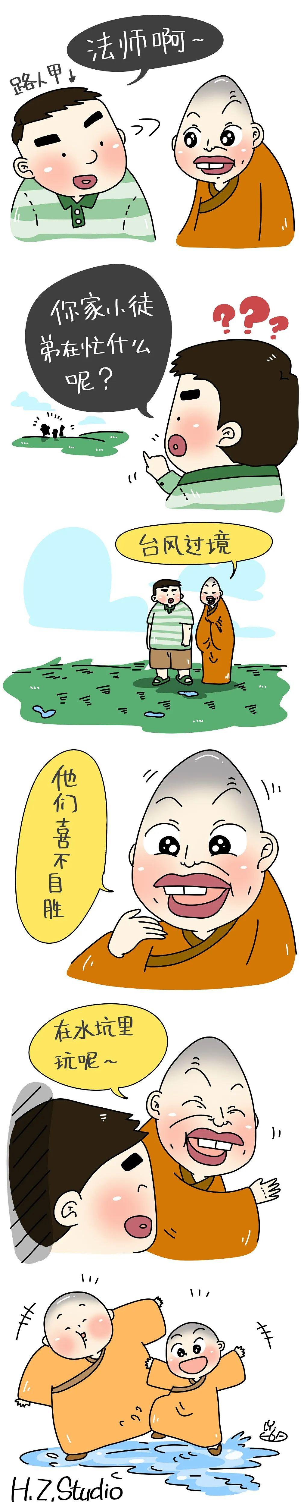 原创漫画||台风过境后小徒弟都在忙啥？_生活