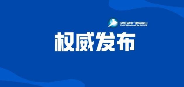 2020呼和浩特市高中_2020呼和浩特65所民办小学、初中学费汇总,看看今年(2)