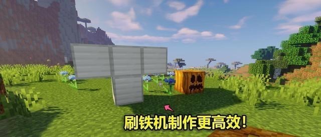 我的世界 20w19a版本更新后 刷铁机的制作更加高效 灵魂