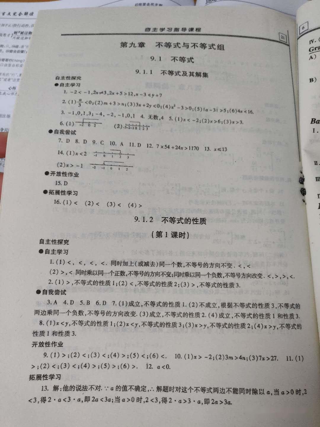 数学人口年龄_人口年龄金字塔