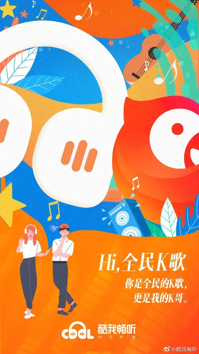 腾讯推出长音频app"酷我畅听,并发布品牌logo