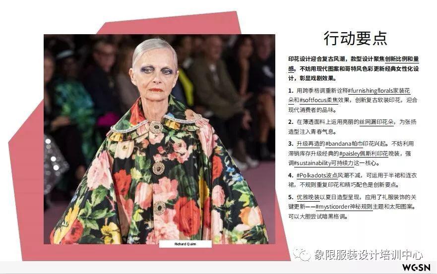 2022年国际流行趋势,2022春夏流行趋势 2021—2022最新时尚流行趋势——服装资讯大礼包来了!还不快来收下!