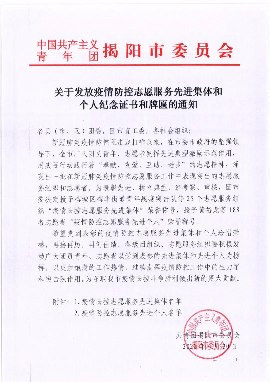 葵潭这些志愿者被授予"疫情防控志愿服务先进个人"荣誉称号!