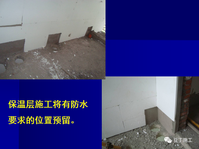 建筑内墙保温板如何铺贴多图示意保温板铺贴施工标准做法