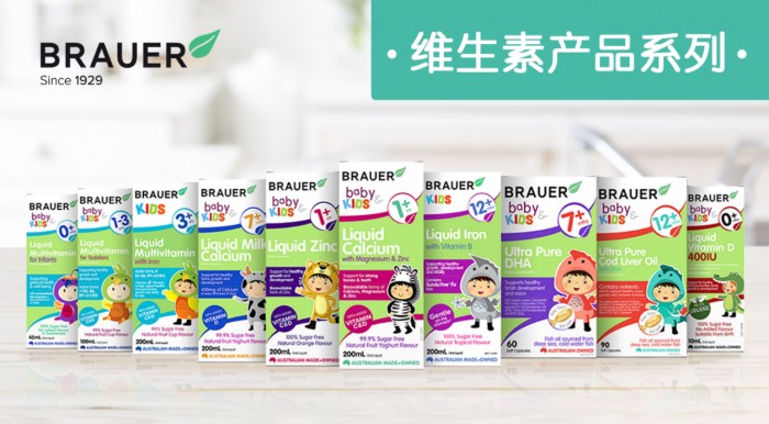 澳洲：带你绕开育儿路上那些“坑”！澳洲蓓澳儿Brauer液态维生素