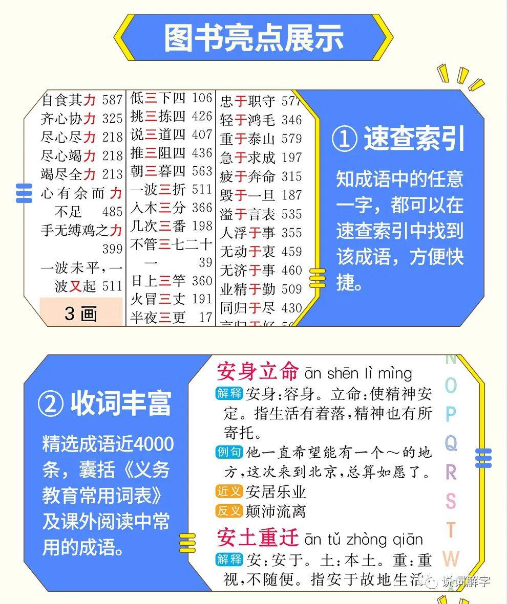 什么功近利成语_成语故事简笔画