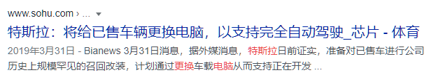 一批特斯拉车主的隐私遭泄露，就因为一个小小的内存颗粒