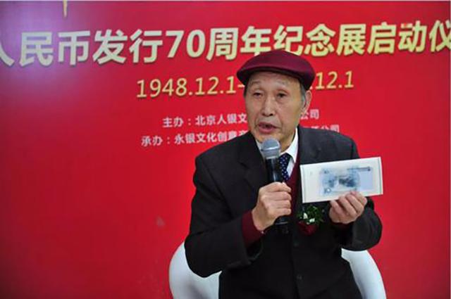 赵启明参加人民币发行70周年纪念展人民币的发展史人民币的历史意义和