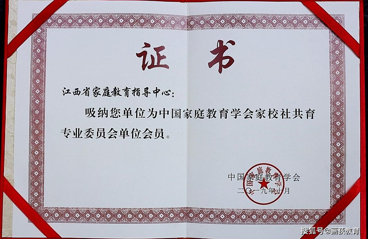 方案|画荻教育：制定系统家庭教育方案，助力孩子成长