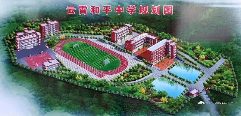 云霄和平中学致七八年级全体同学及家长的一封信