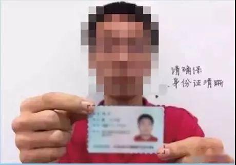 手持身份证样板