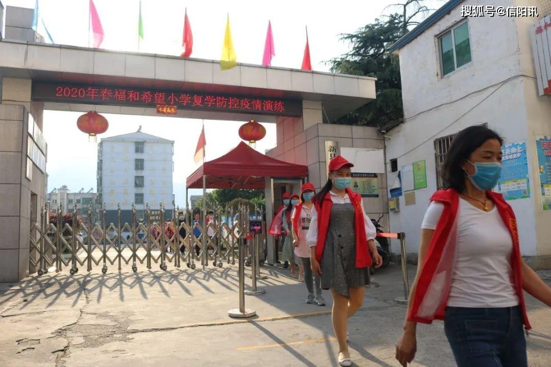 新县福和希望小学多措并举备战复学