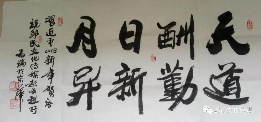 邹为瑞的招牌字作品观感