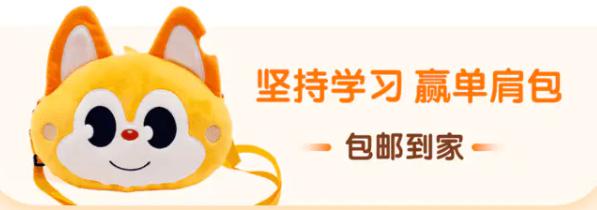 错过肠子悔青！3-9岁孩子家长专属福利，7天AI外教1对1场景课+80节自然拼读课程免费读，只限今天