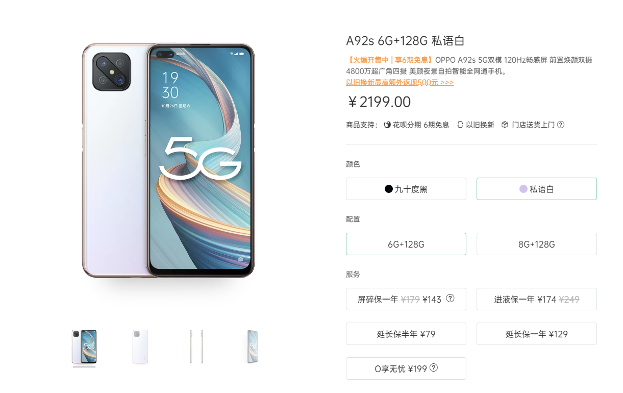 不止颜值与辨识度,oppo a92"屏"速度战胜华为 nova7 se