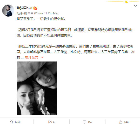 自婚礼后就开始后悔？ 阿娇与赖弘国离婚