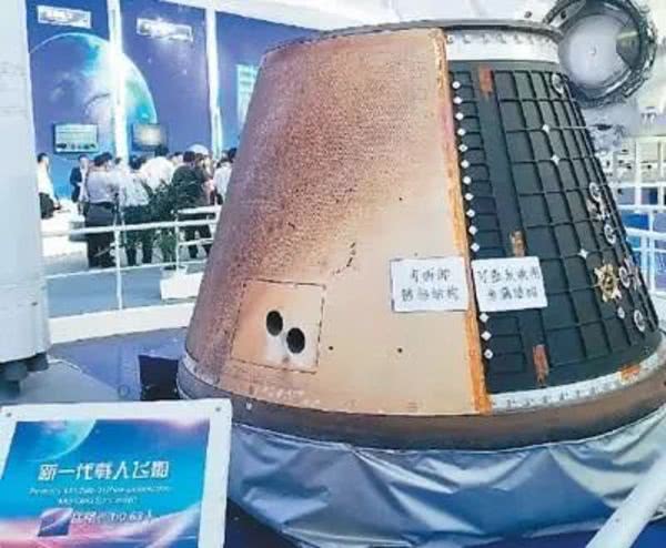 不同于神舟飞船返回舱金属结构与防热材料一体成型工艺,新飞船采用可