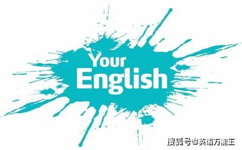 从小学到大学毕业一直学英语,能流利讲英语的人却很少?为什么?