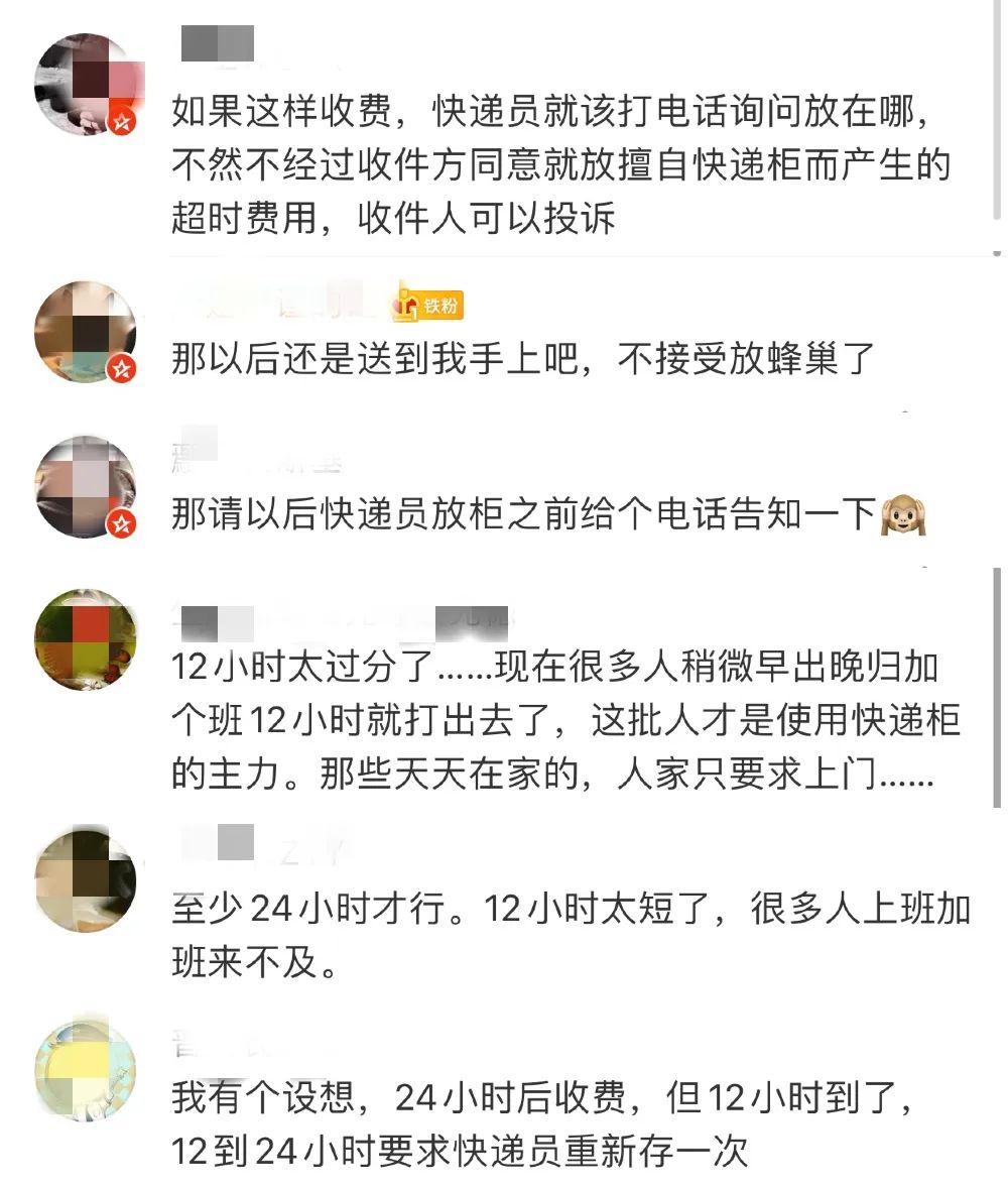 『丰巢』快递柜超时要收费？福建消协刚刚回应亮了！，