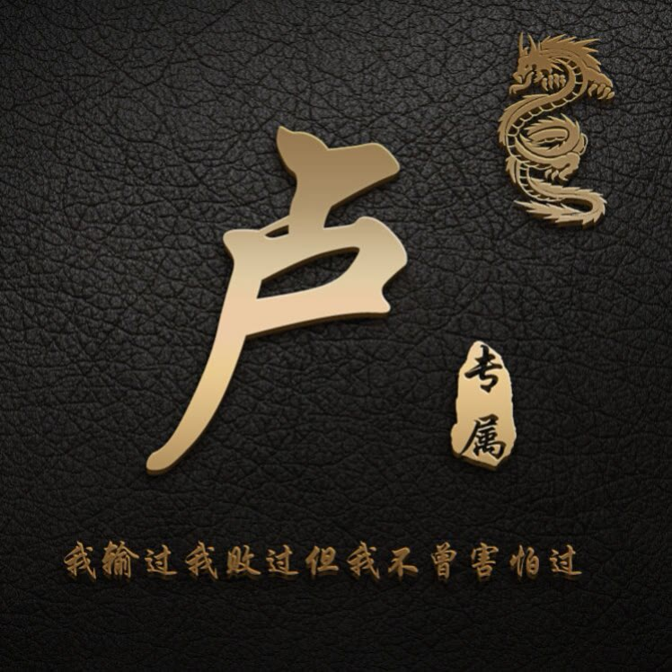 55张专属微信姓氏头像共28个种风格你喜欢哪种风格