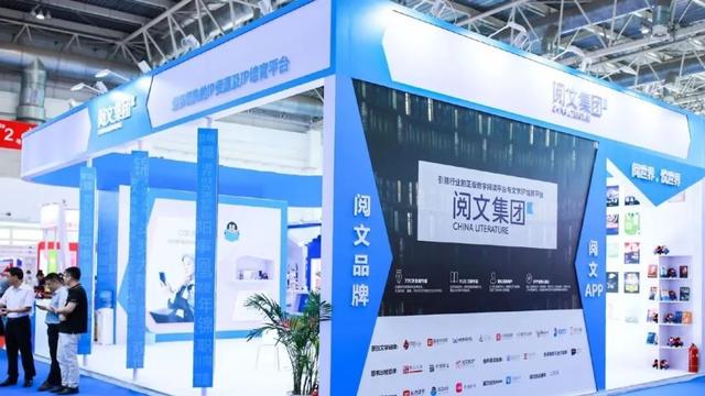 阅文恳谈会，网文下半场
