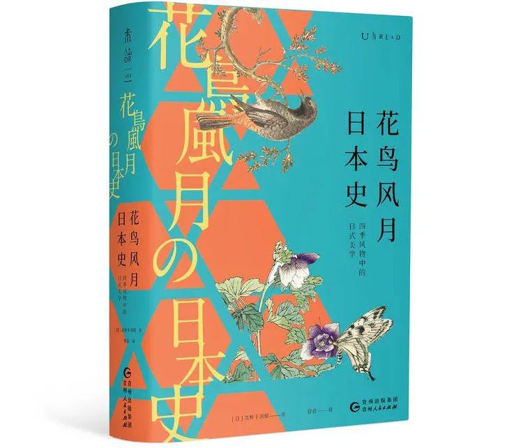 復刻版 「名婦詠歌 花鳥風月 鳥（紫式部）」