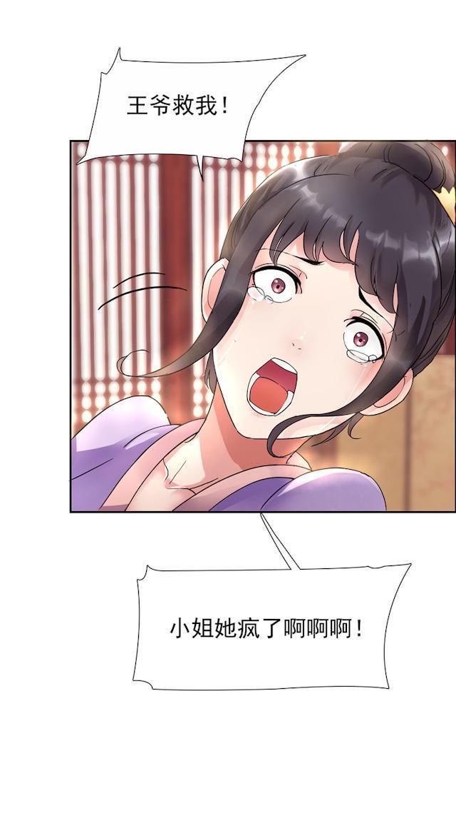 漫画图摘自{狂女重生} 出处请看下图哦